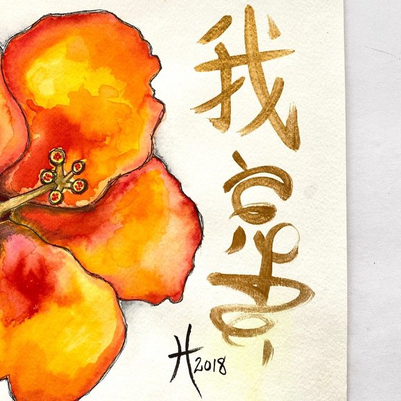 I Love Hibiscus - Original Wall Art Watercolor Painting 11"x14" Matted Decor - Picture 6 of 8